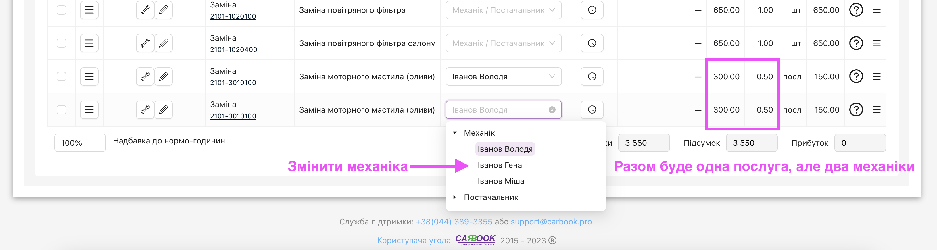 Призначення іншого працівника до скопійованої роботи