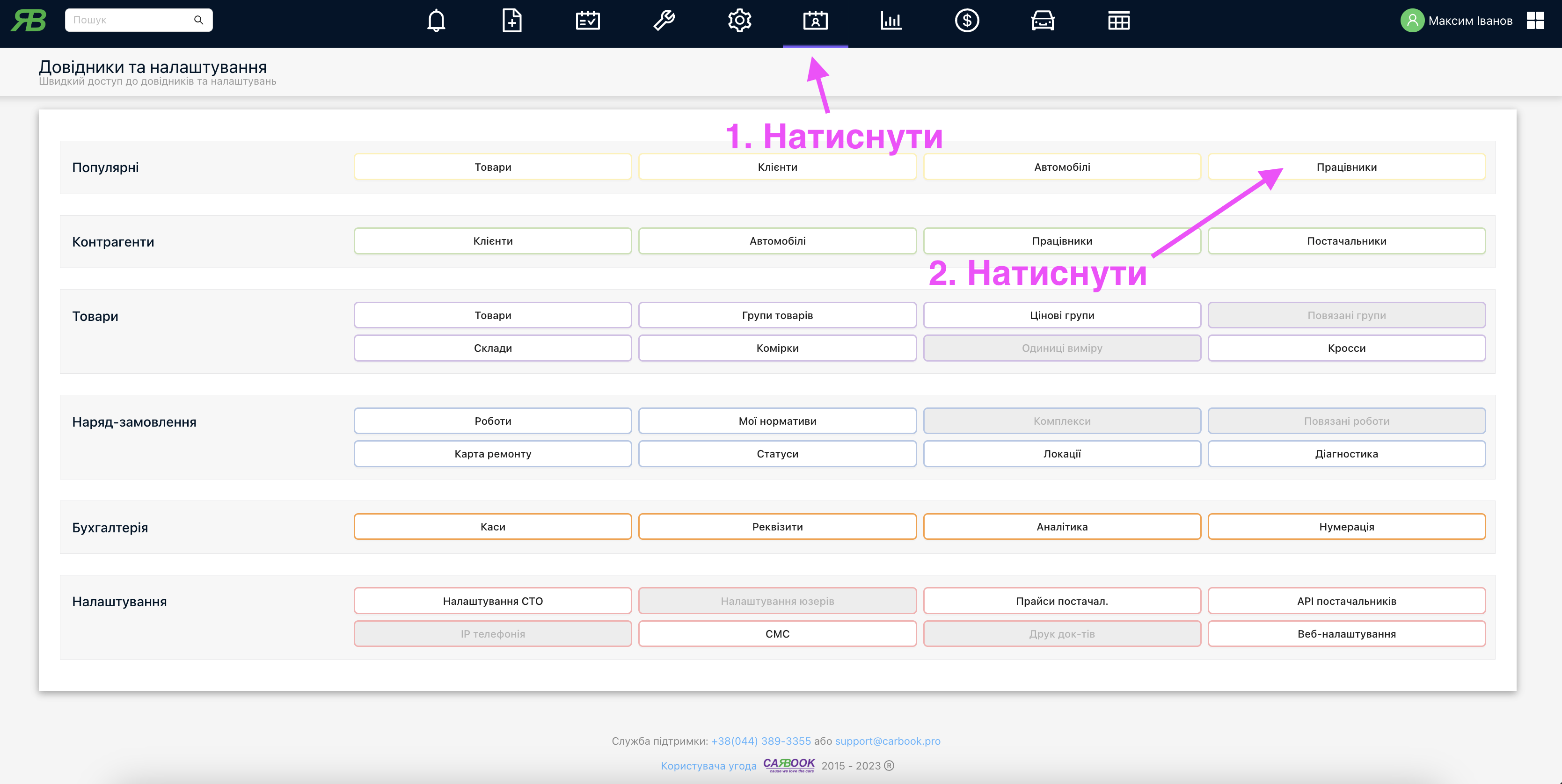 Налаштування виду планувальника за замовчуванням