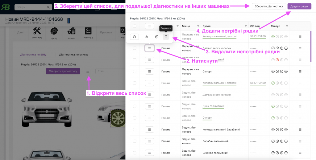Діагностика (Дефектування) - help.carbook.pro