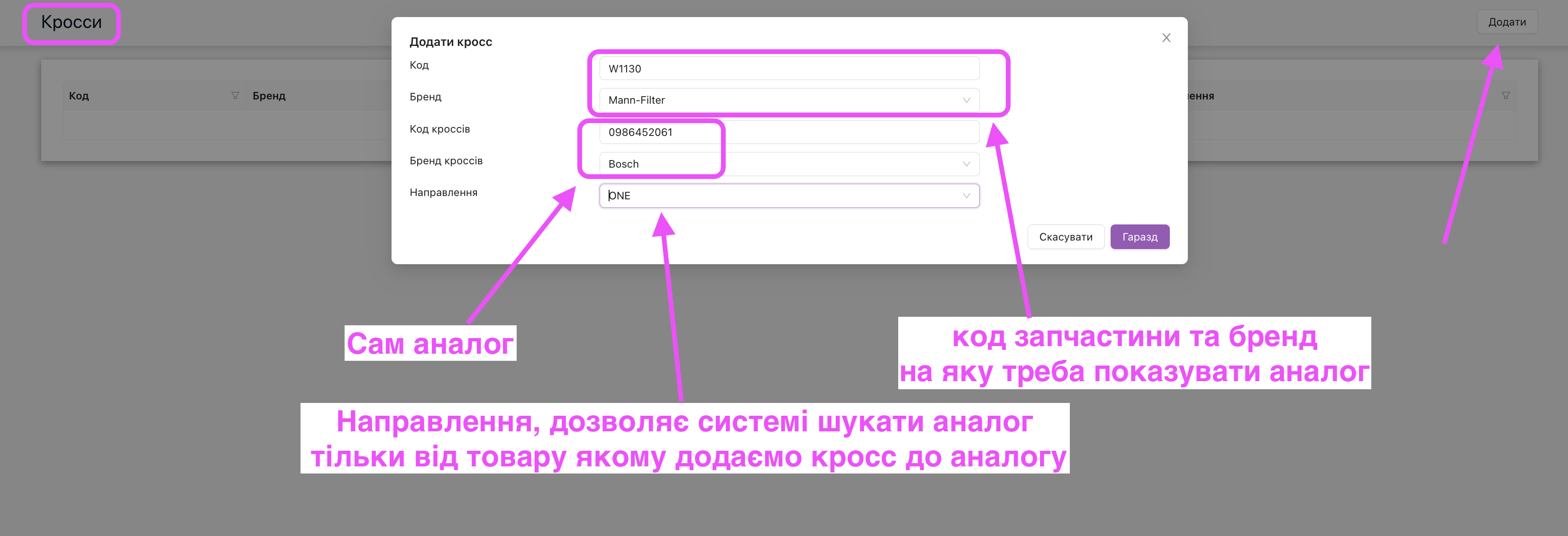 Вікно додавання нового кроссу для товару