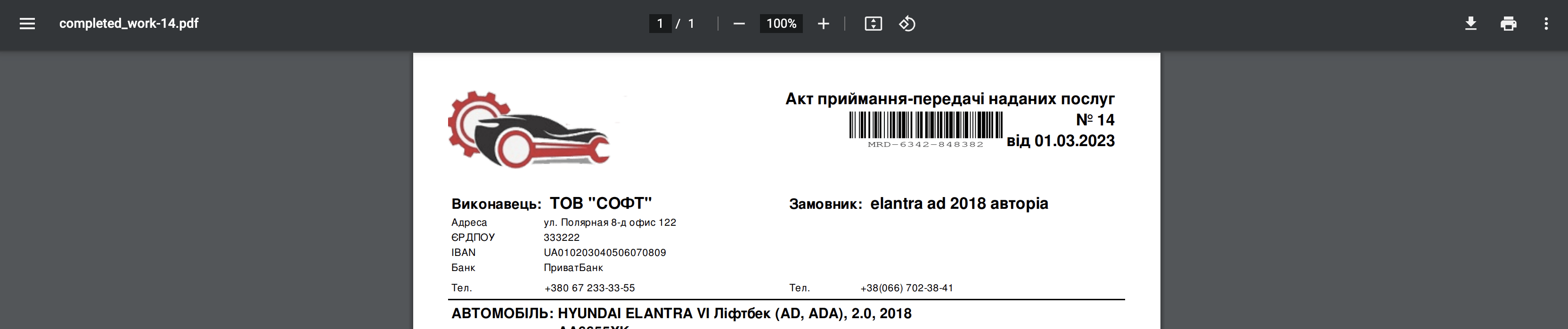 Приклад налаштованої нумерації документа з 2х знаків