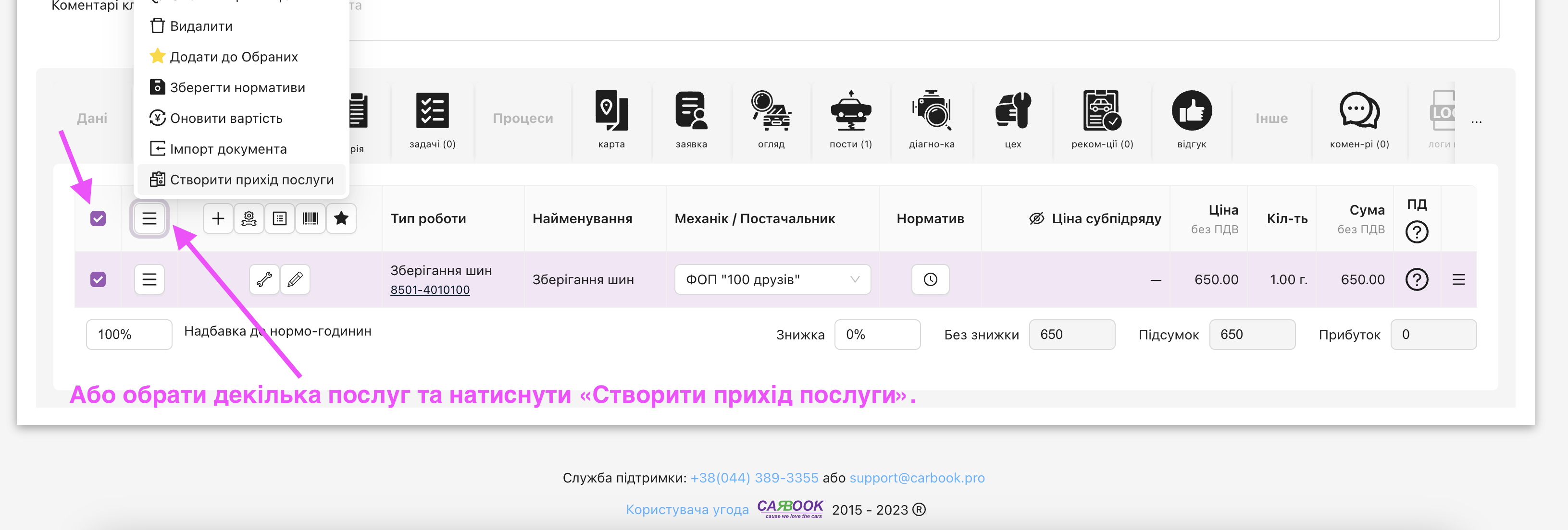 Обрати через групову політику та створити прихідні документи