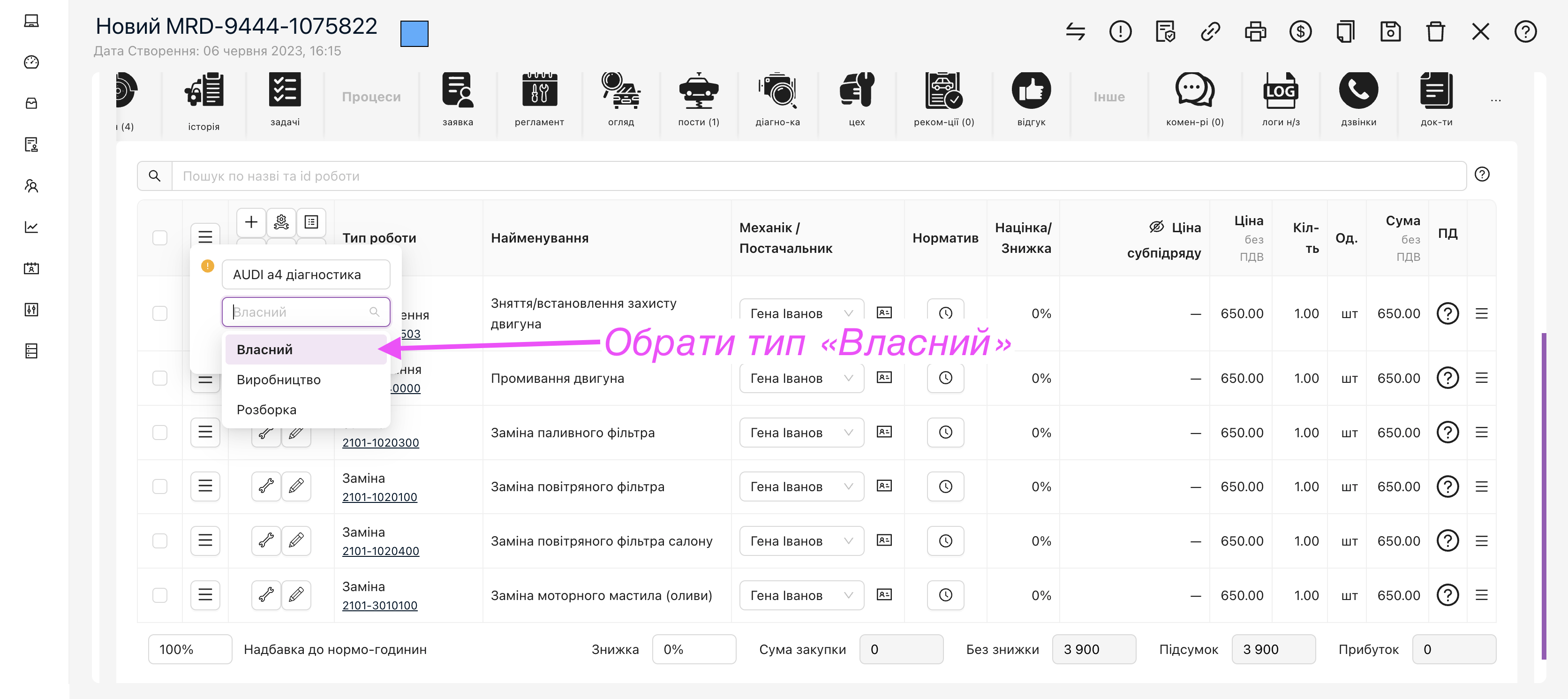 Модалка створення комплексів робіт та запчастин.