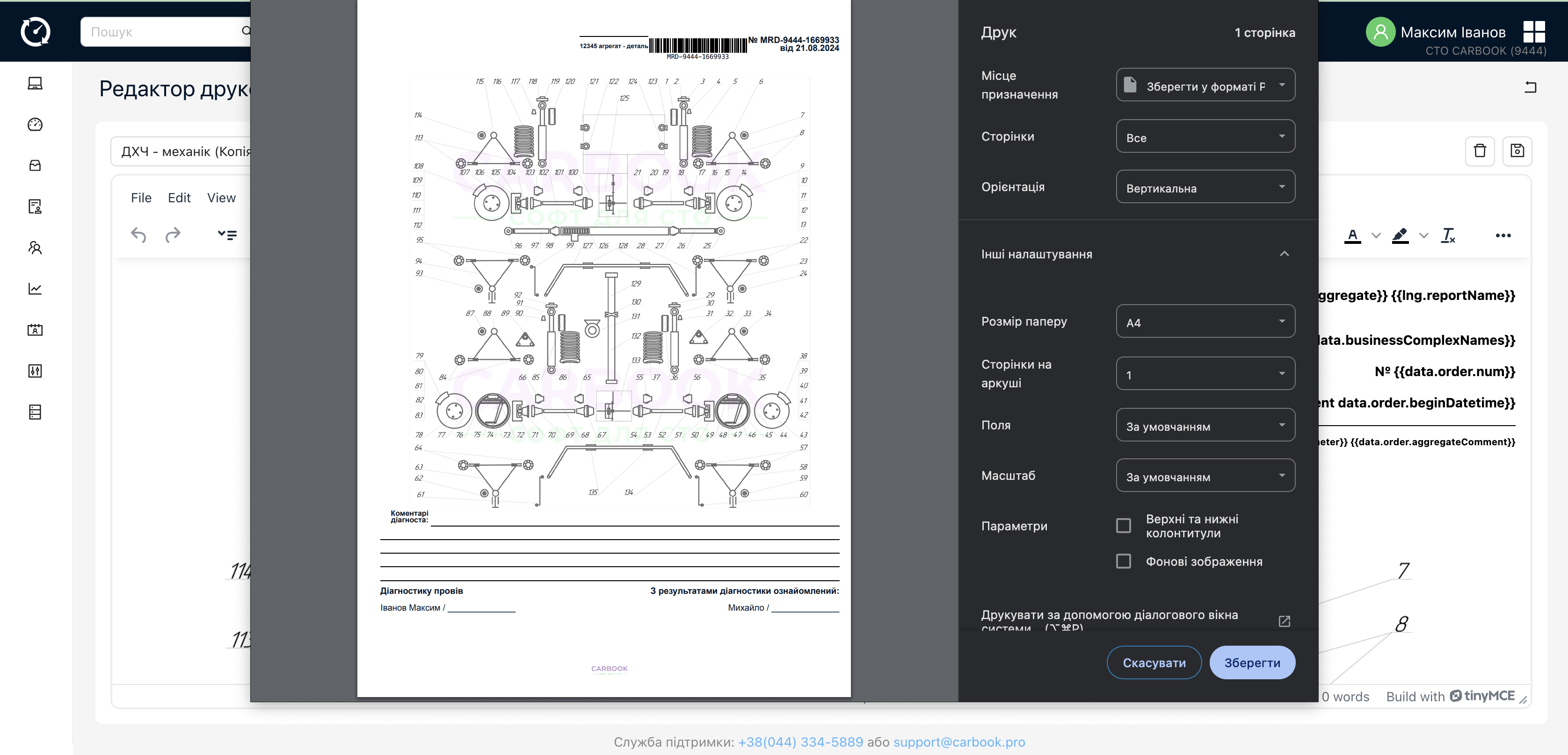 Приклад друку без завантаження файлу.