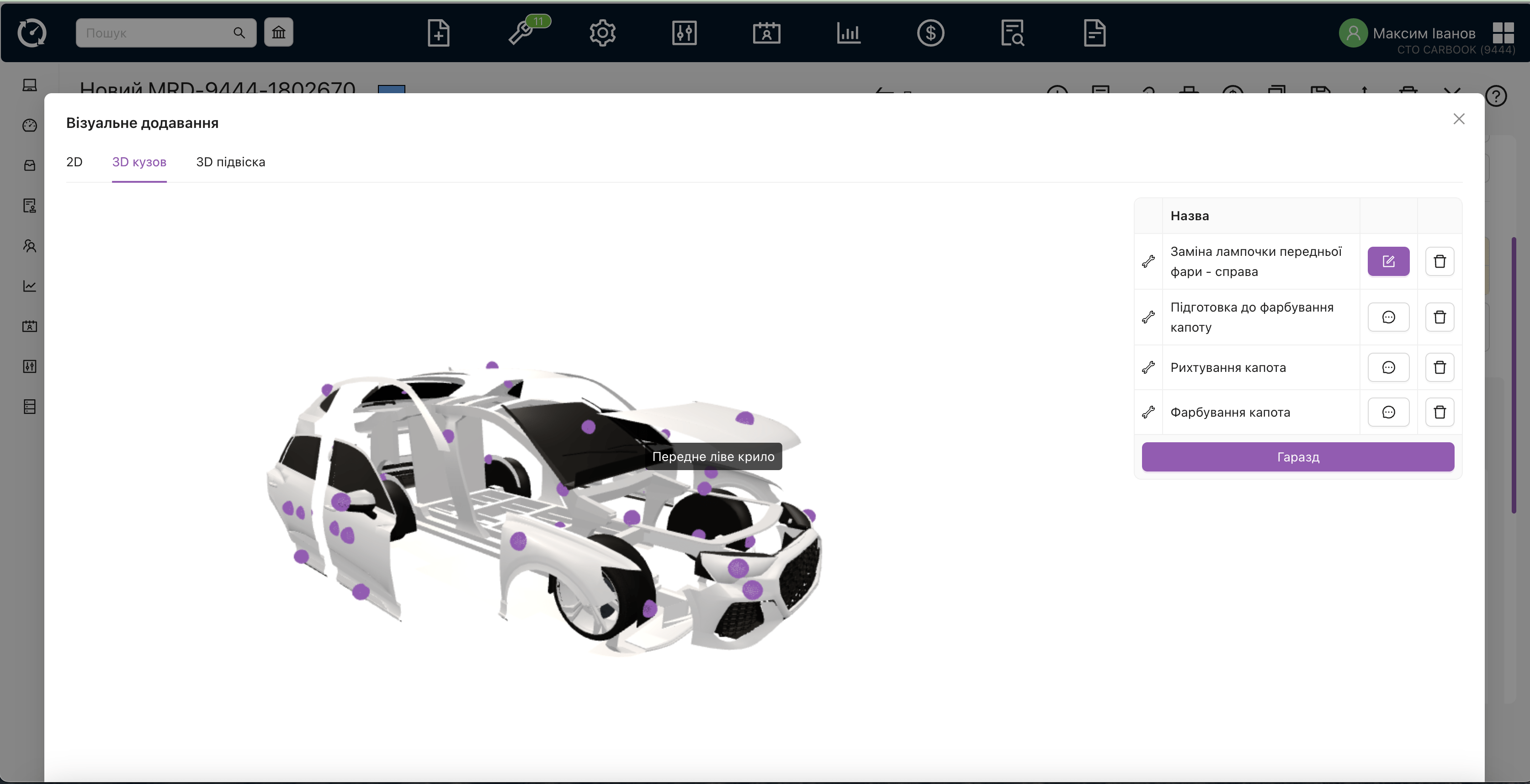 Вікно оновленої 3d моделі кузова автомобіля, для швидкого додавання робіт та запчастин.