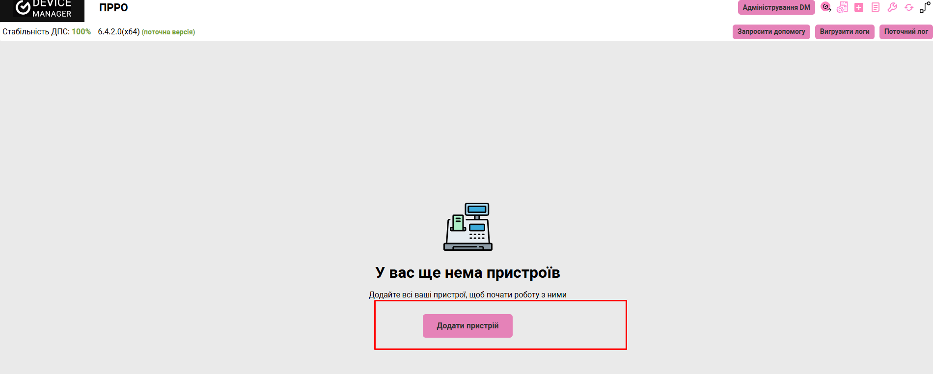 Додавання в «Device Manager» пристрій.