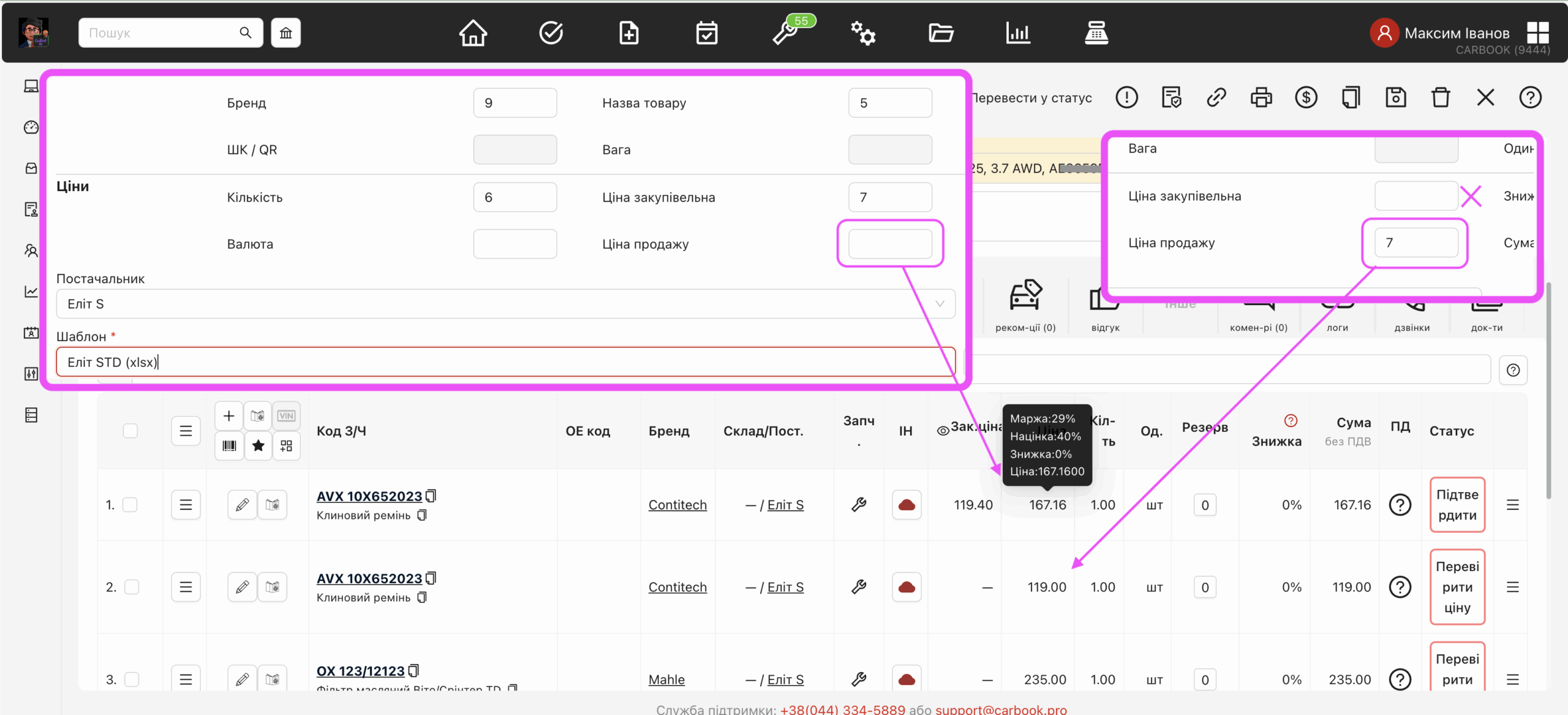 н/з - таб запчастини - імпорт запчастин в н/з – розрахунок прод.ціни