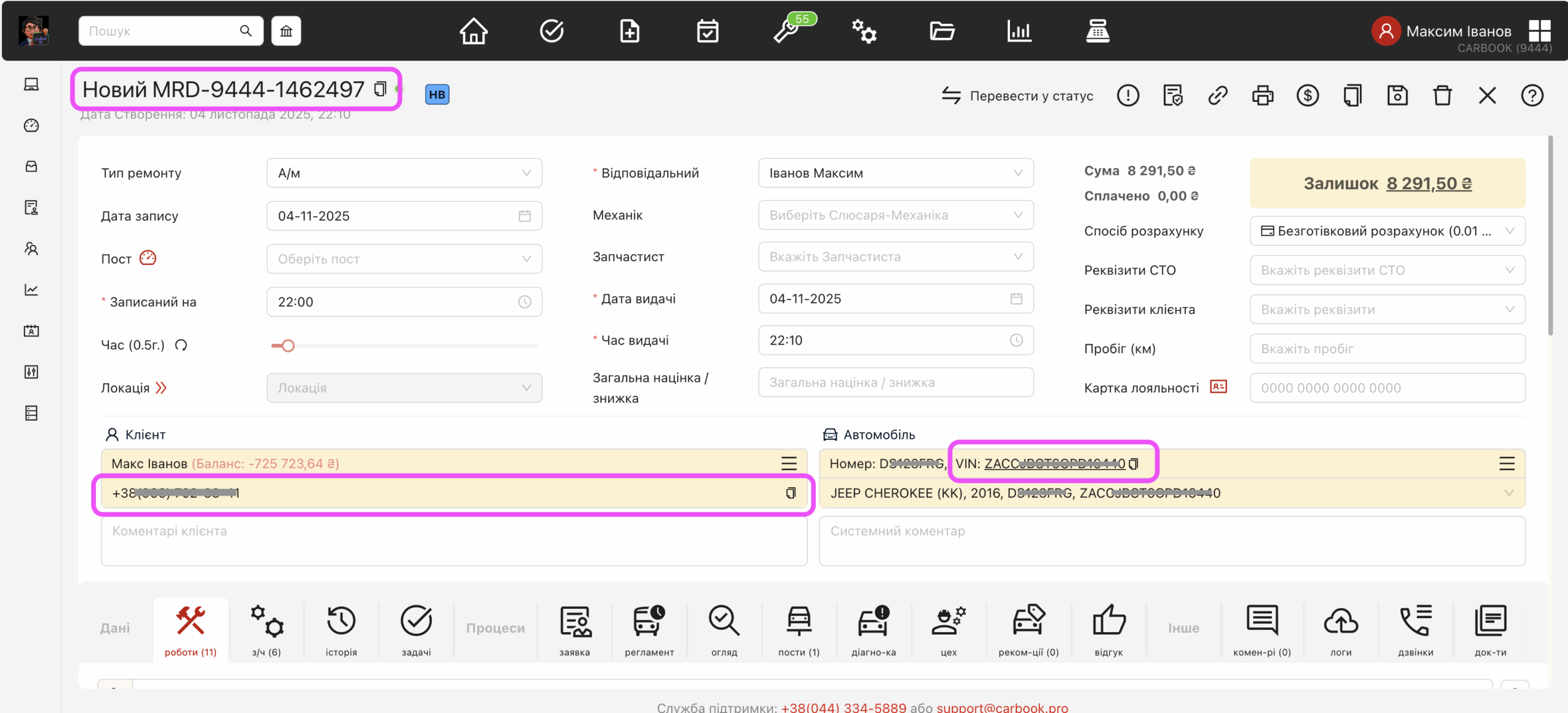 Кнопки копіювання номера н/з, номеру телефону та vin коду транспортного засобу.