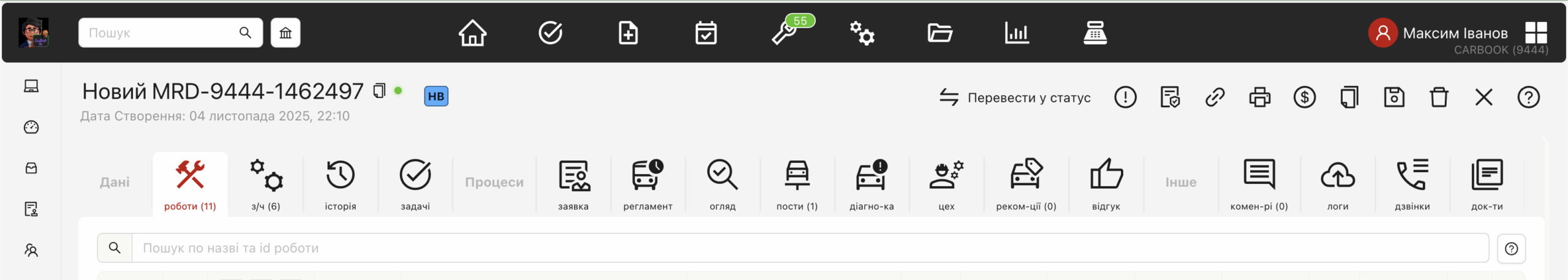 Оновлені іконки табів в н/з, товарних чеках та поверненнях і складських документах.