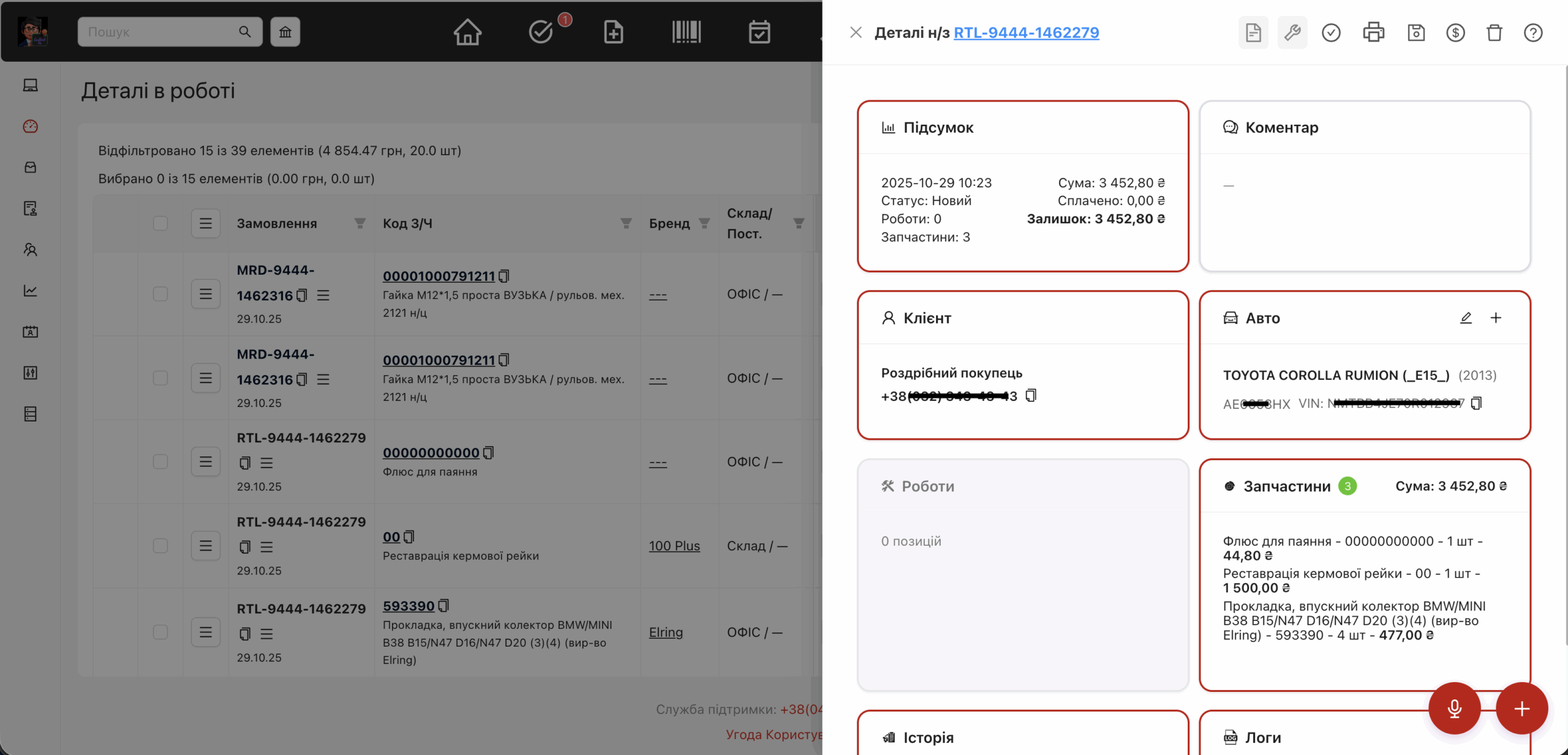 Відкриття товарного чека в дровері швидкого перегляду.