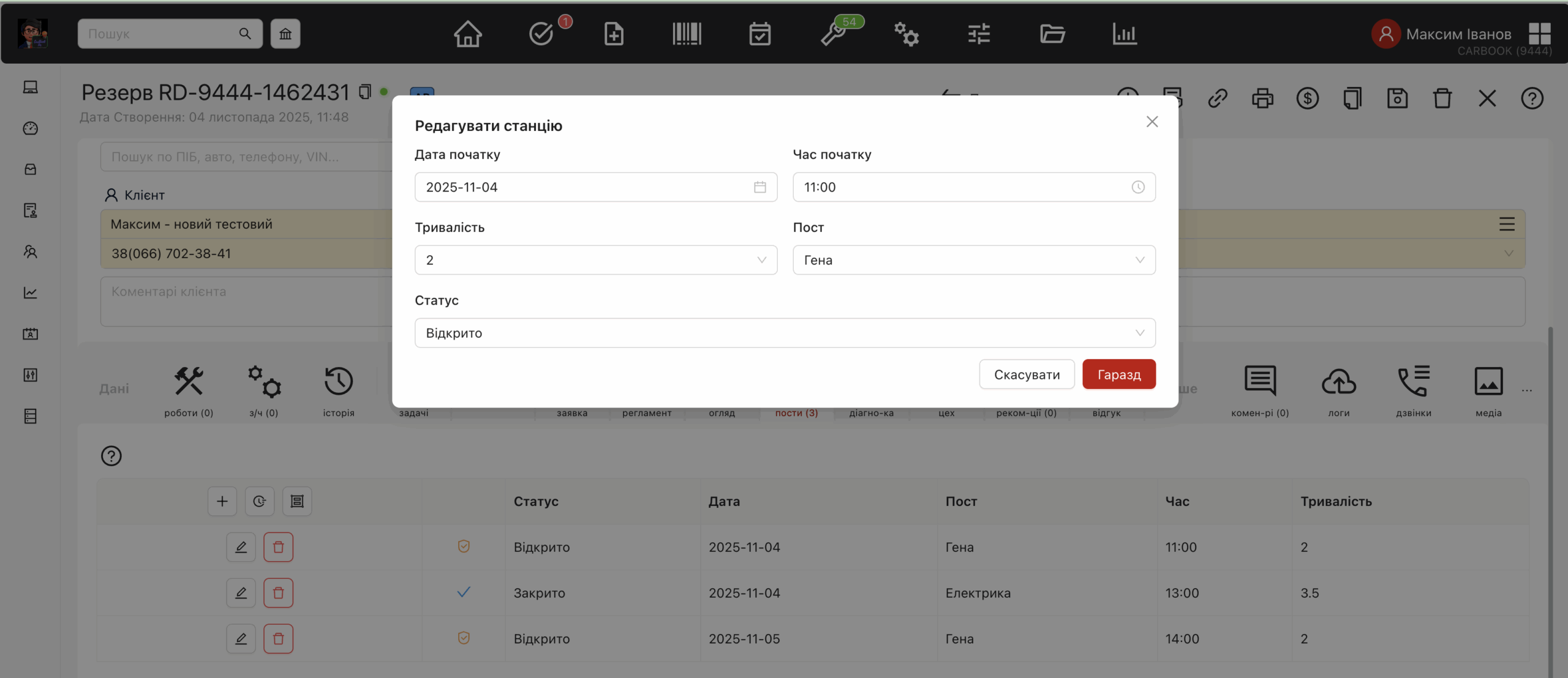 Наряд-замовлення, таб пости — коректна робота додавання/редагування постів.