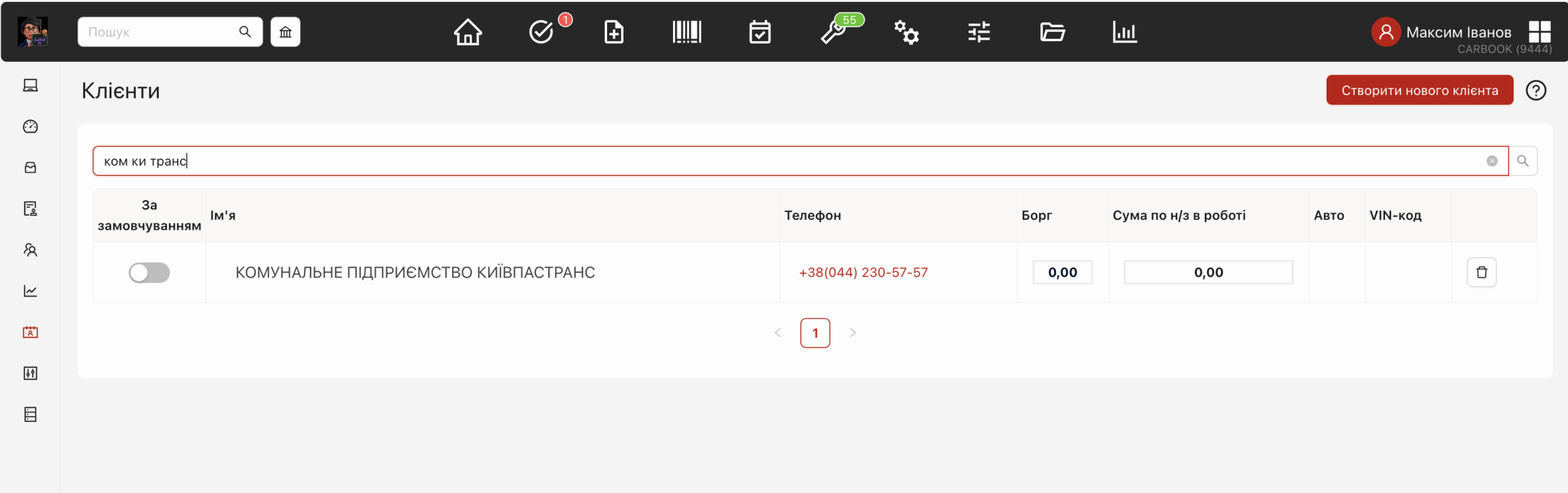 Довідник клієнтів — пошук по частинах слів. незалежно від заданого порядку. 