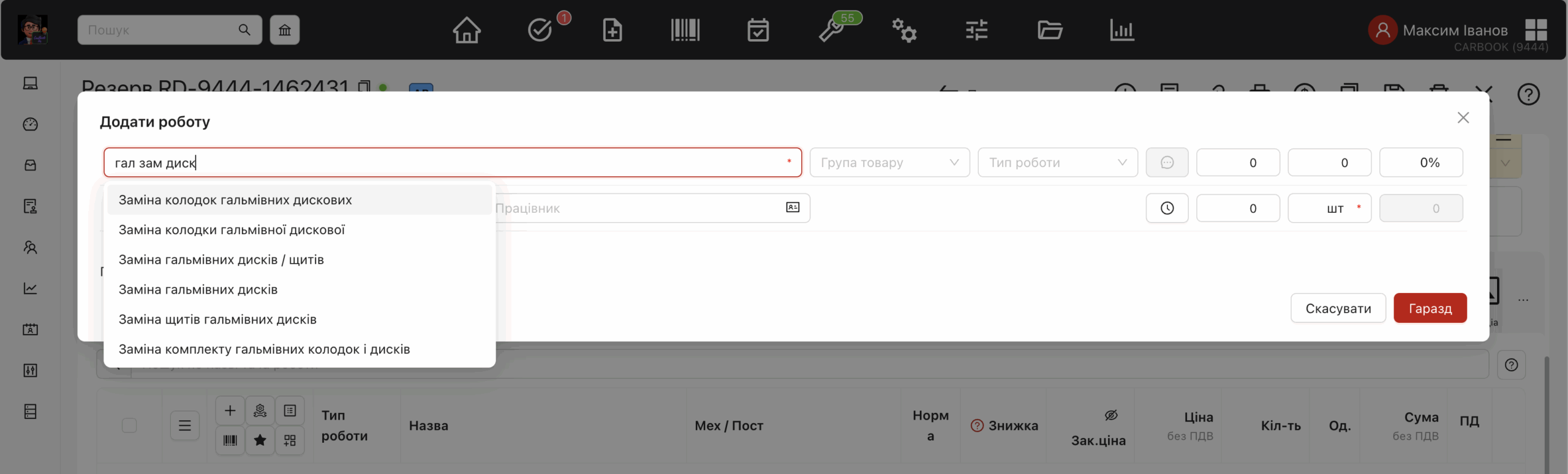 Пошук по частинах слів, незалежно від порядку введення – роботи.