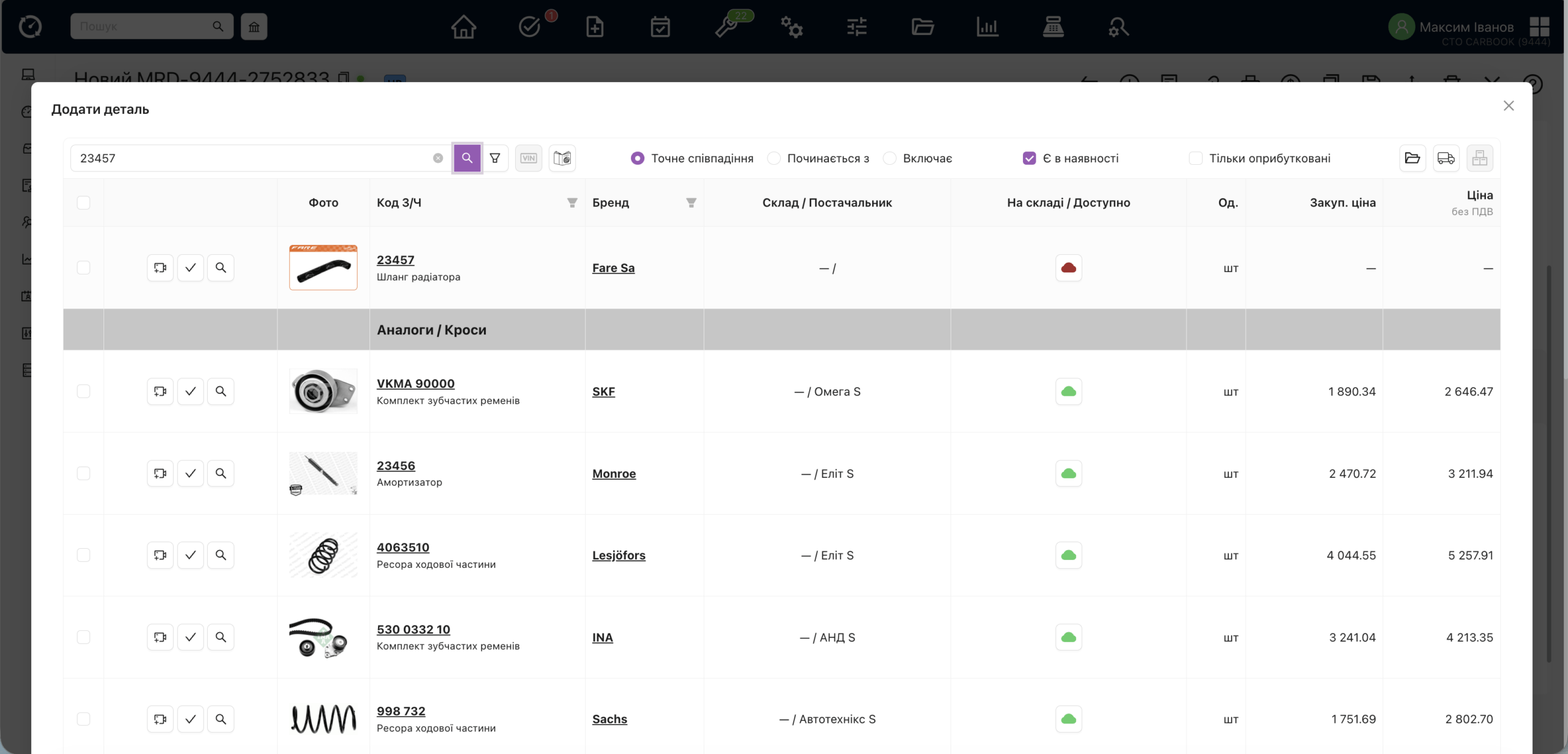 Вікно підбір запчастин –   покращений підбір з врахуванням оригінальних запчастин.