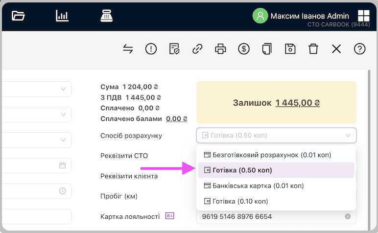Заокруглення 0.50 для готівкових операцій ПРРО.