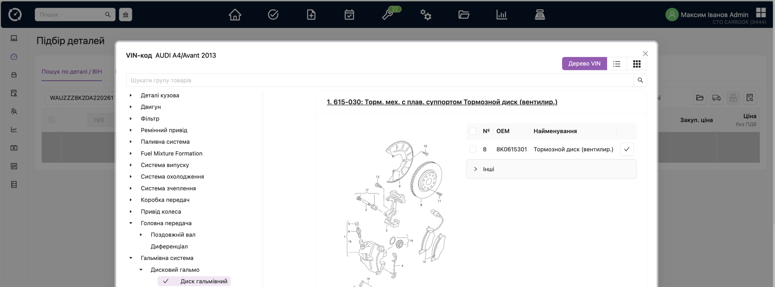 Виведення назви автомобіля в модалці vin.