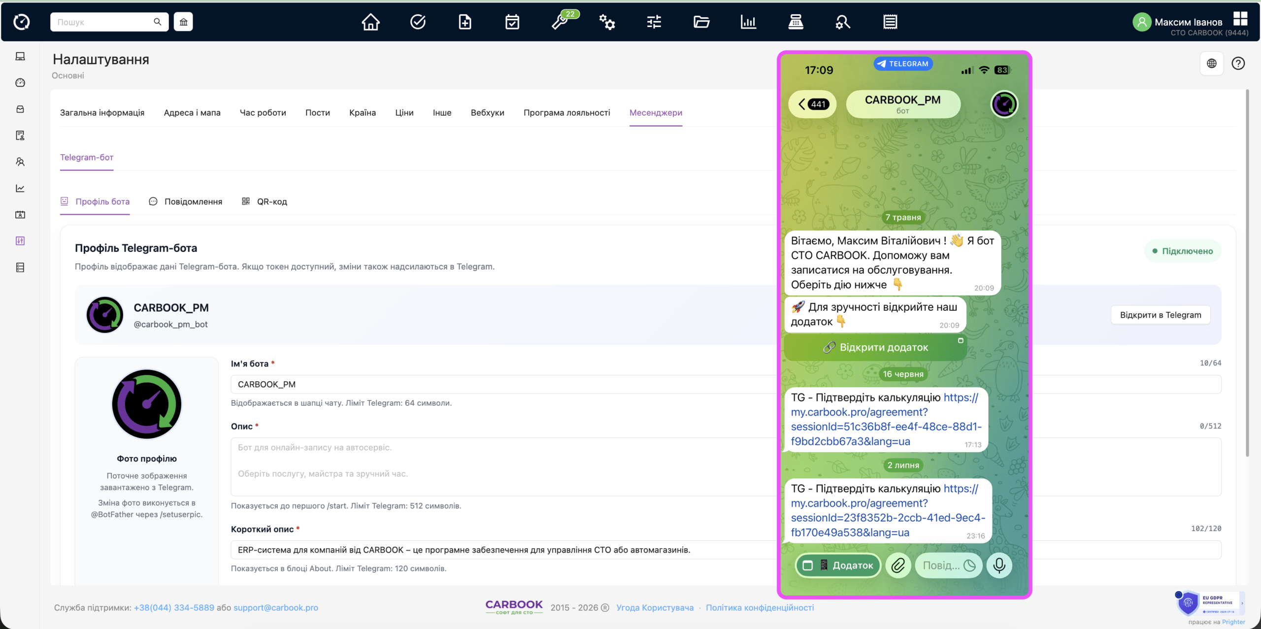 Підключення та налаштування Telegram-бота